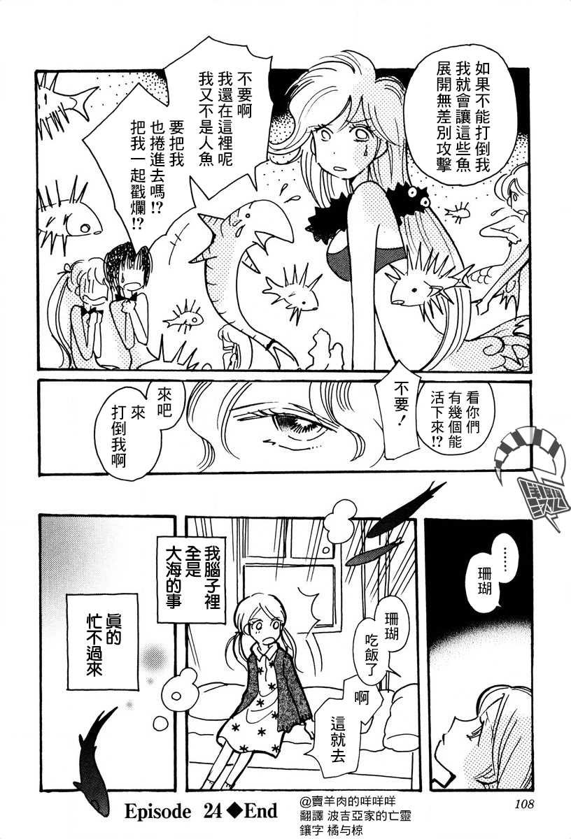 第24话