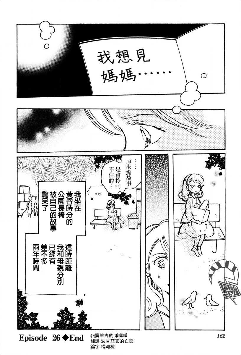 第26话