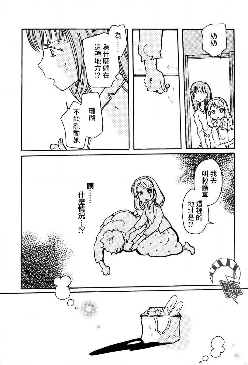 第27话
