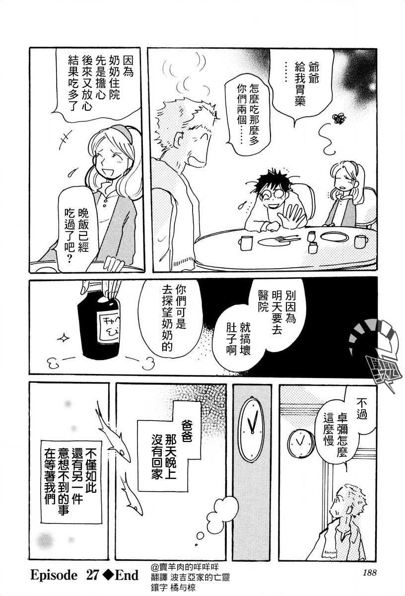 第27话
