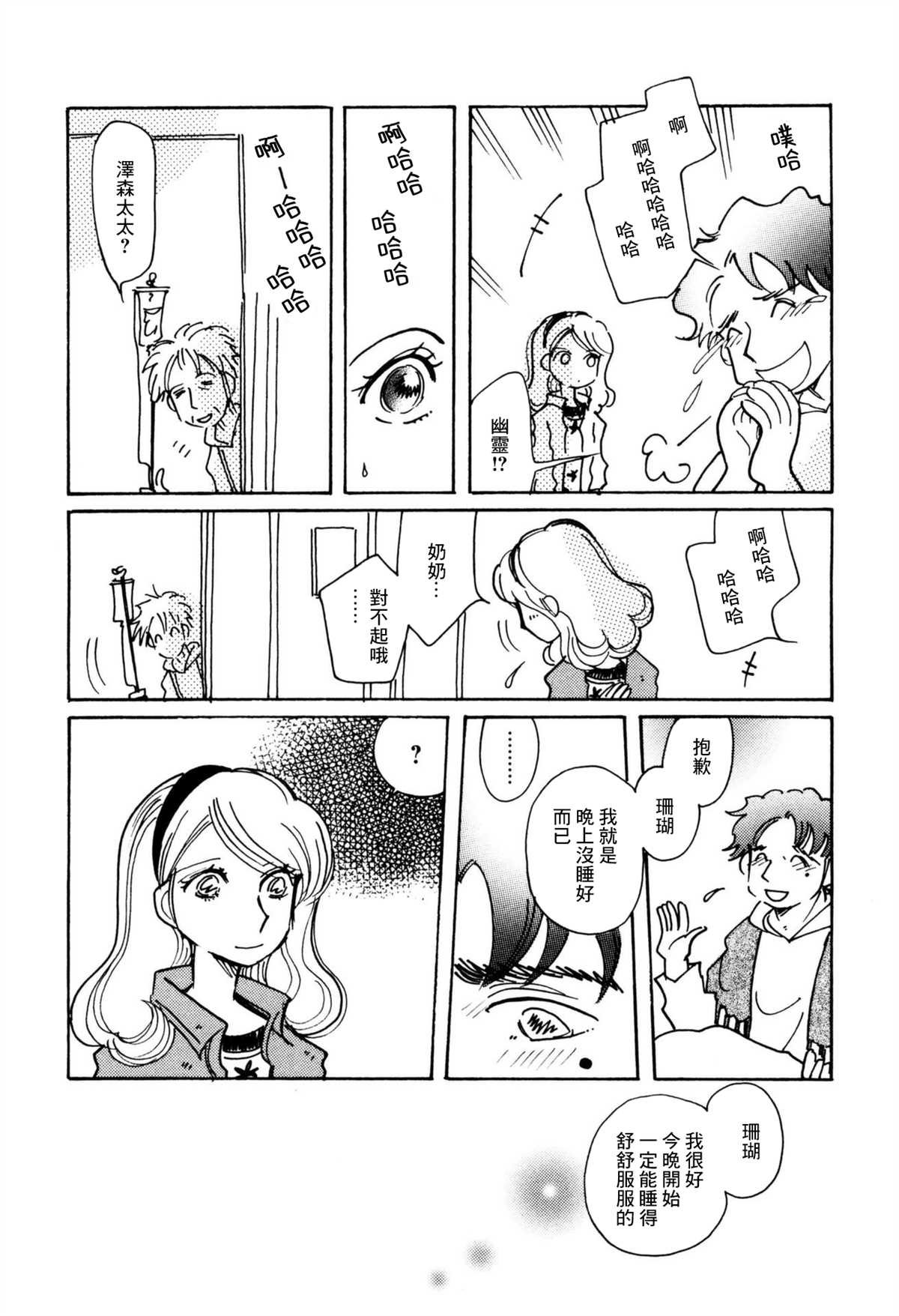 第28话