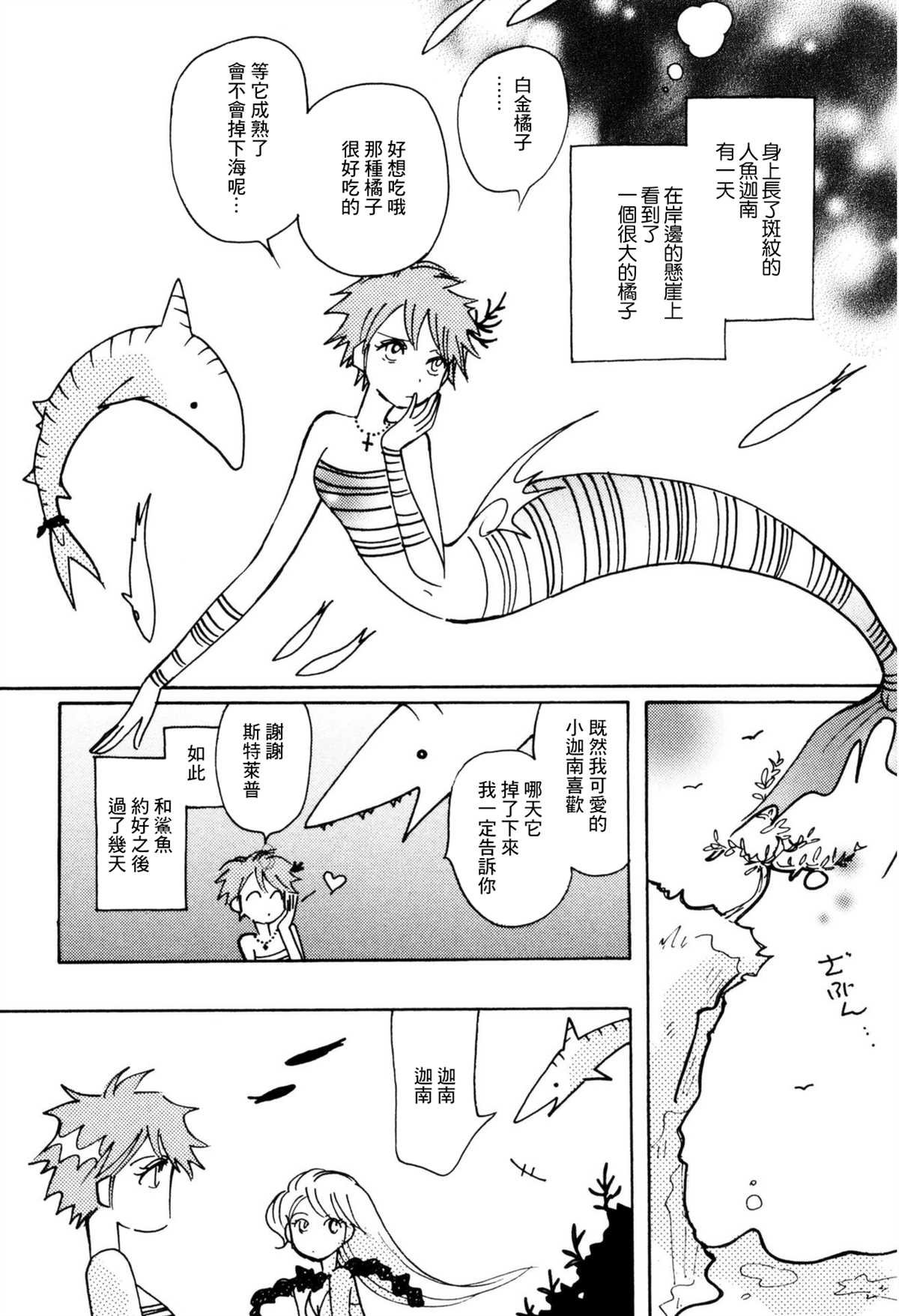 第28话
