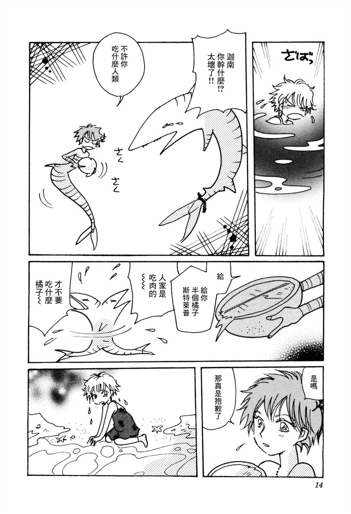 第28话