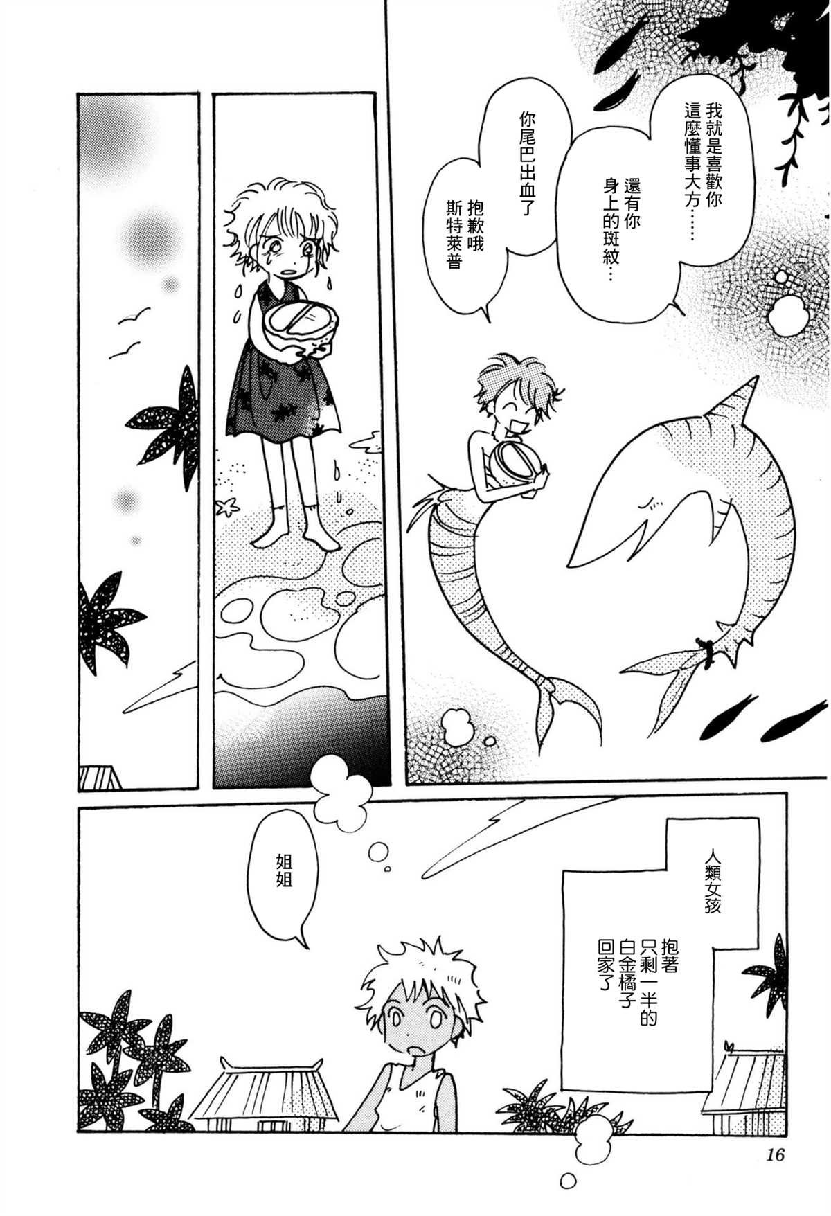 第28话