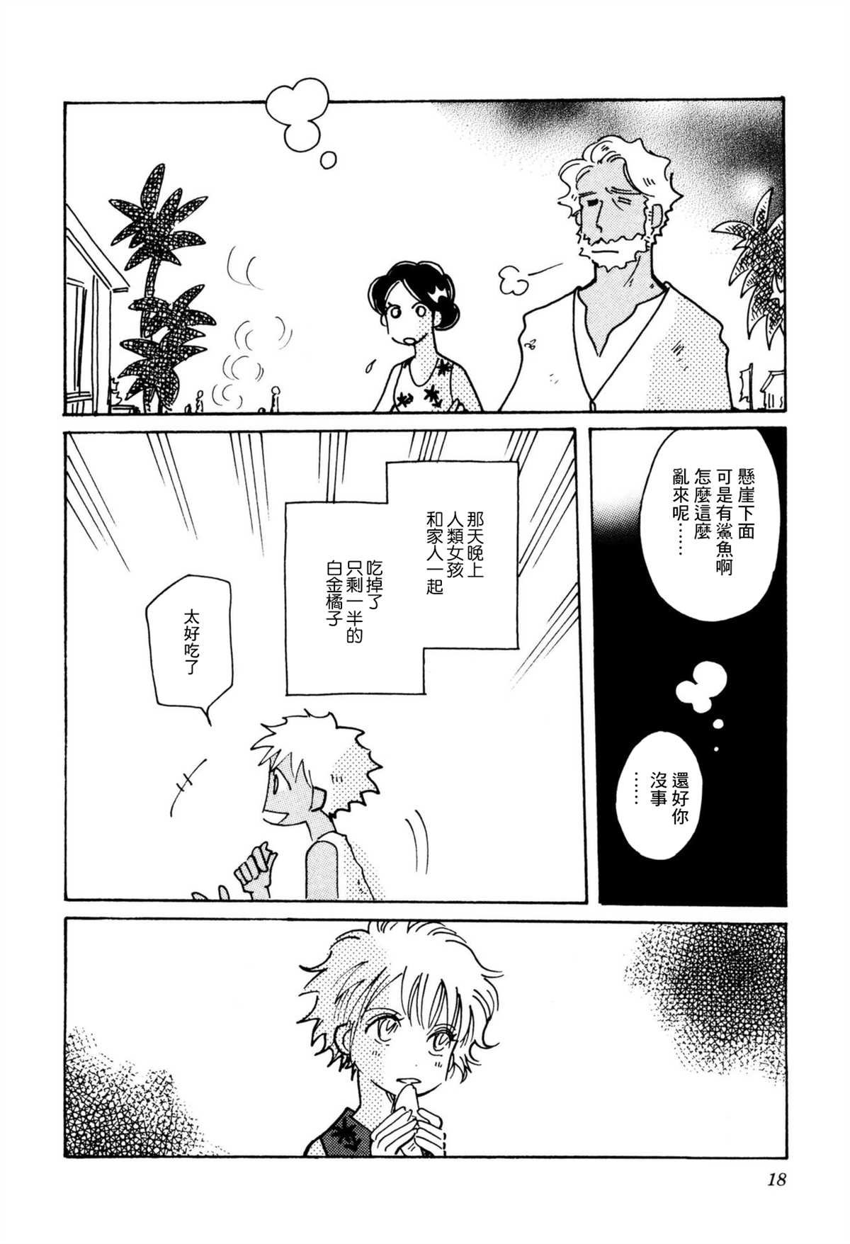 第28话