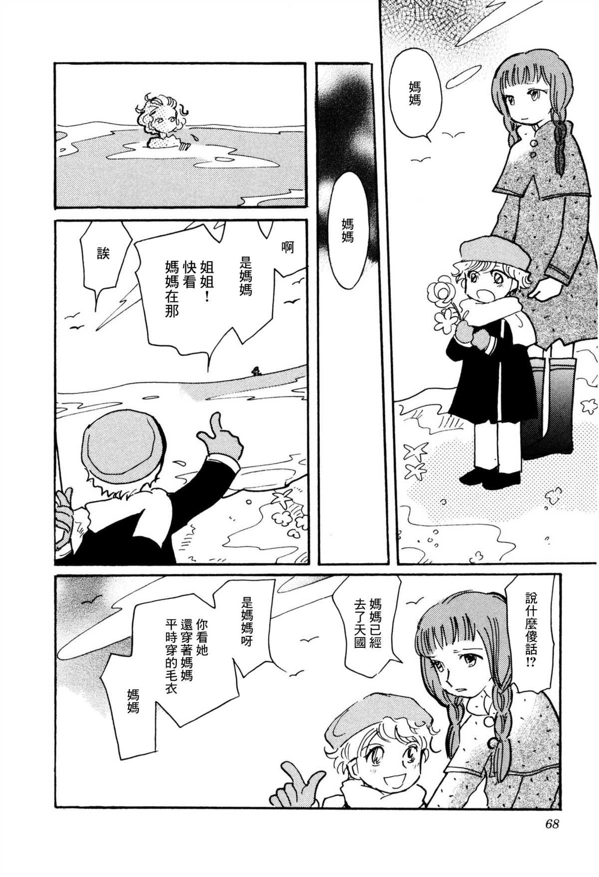 第30话