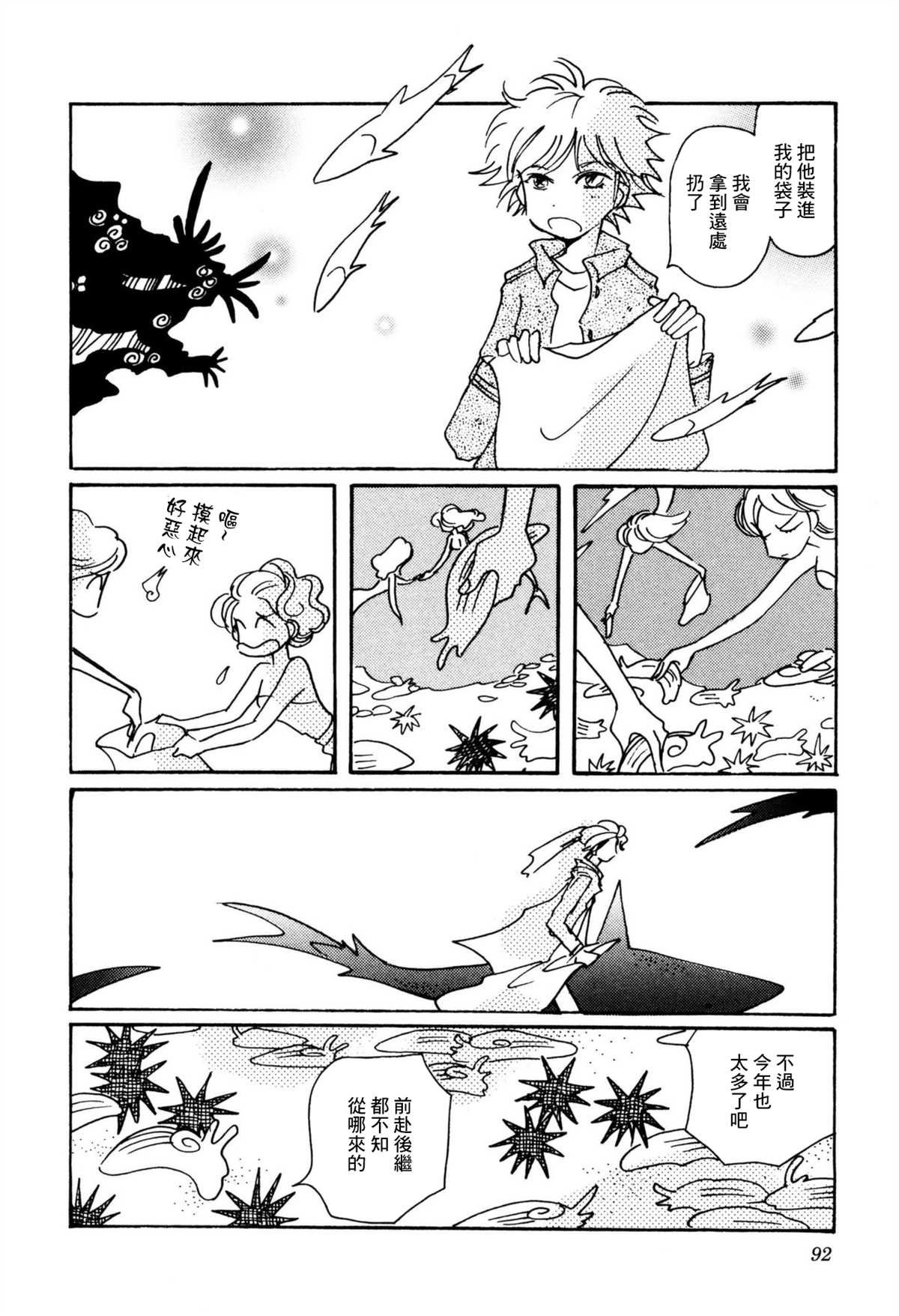 第31话