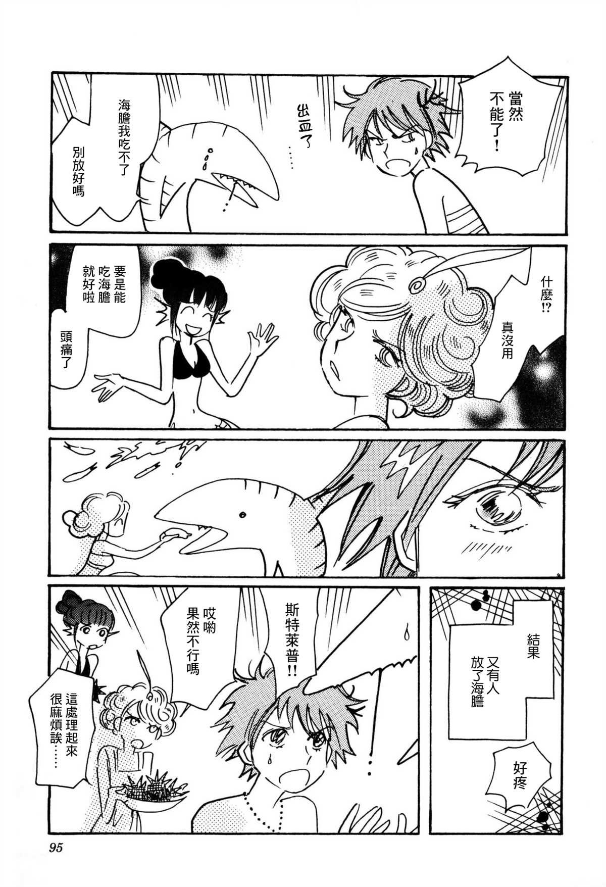 第31话