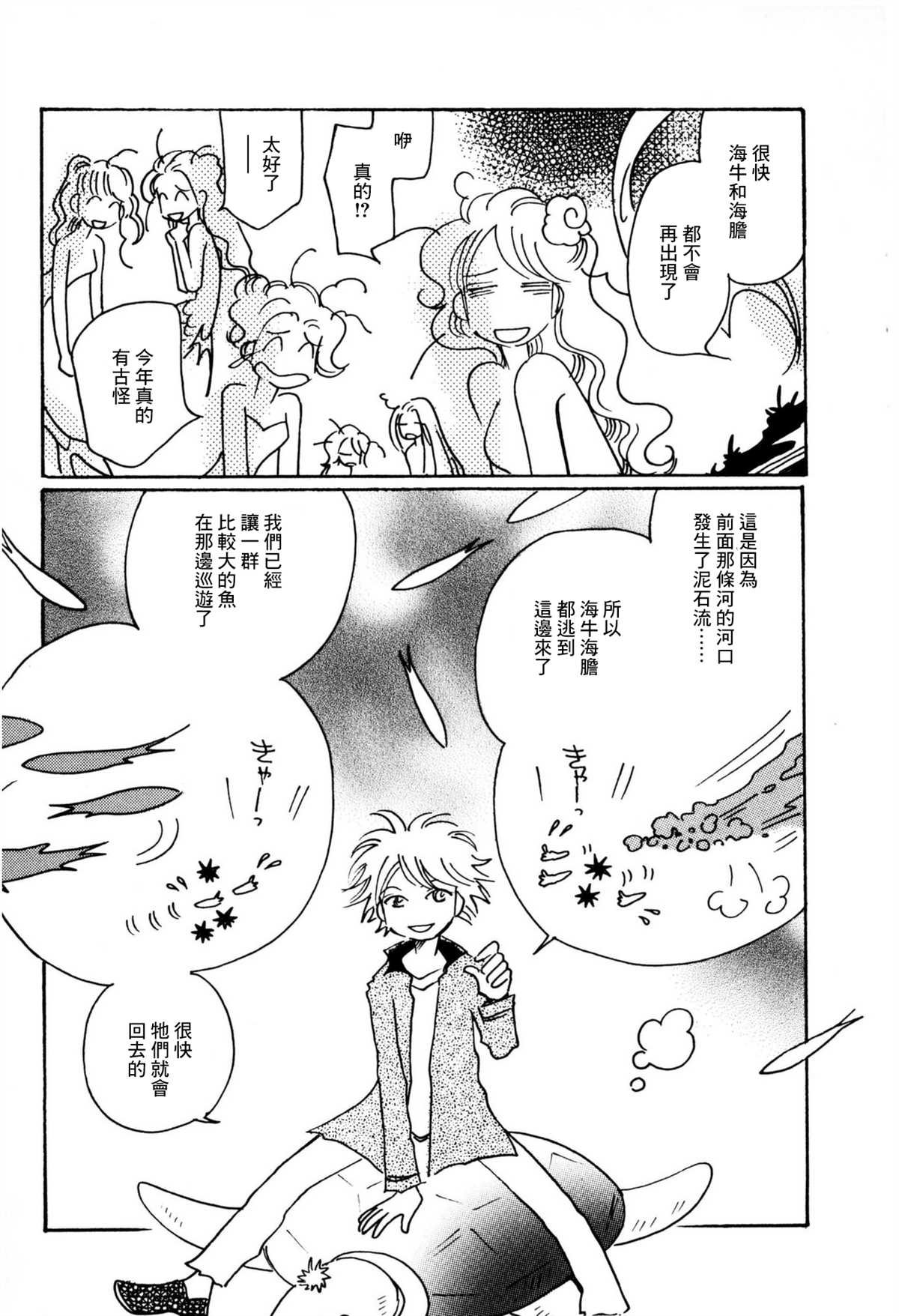 第31话