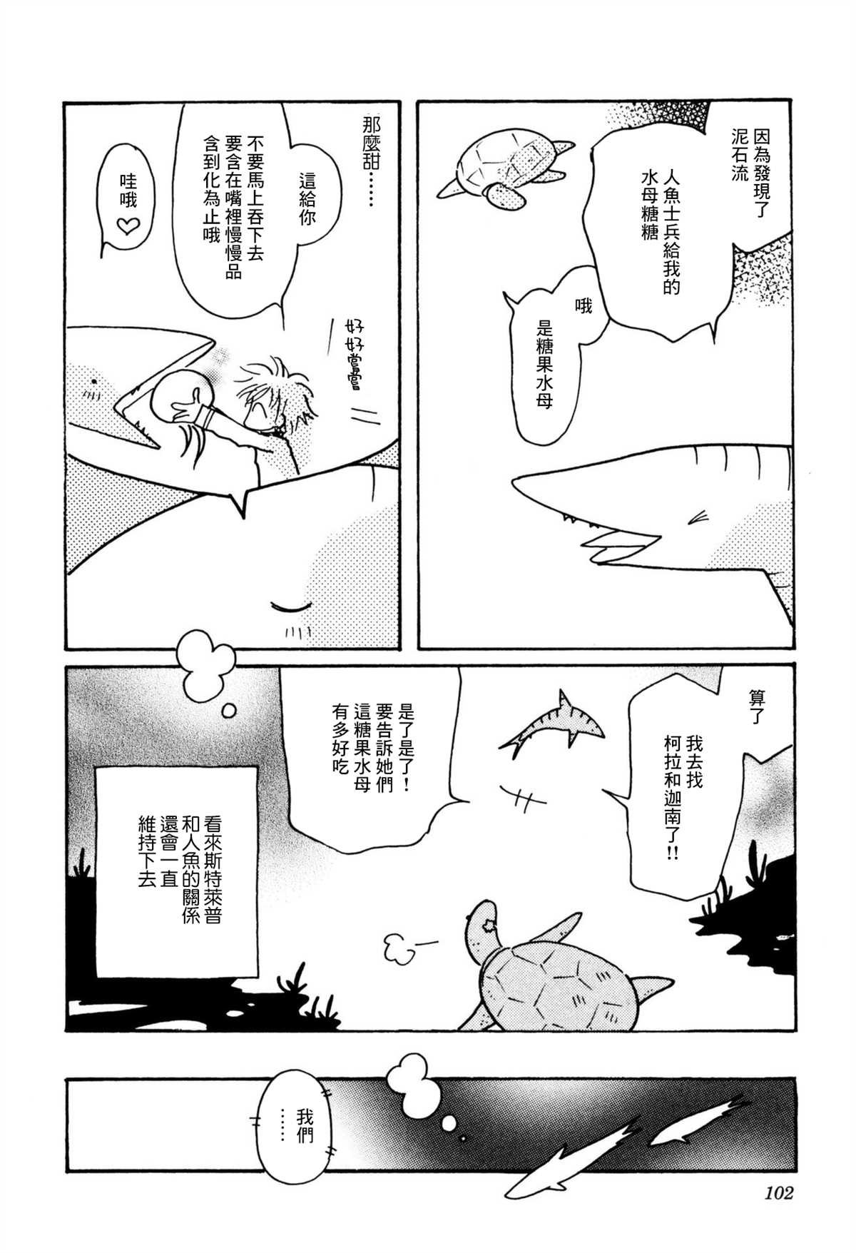 第31话
