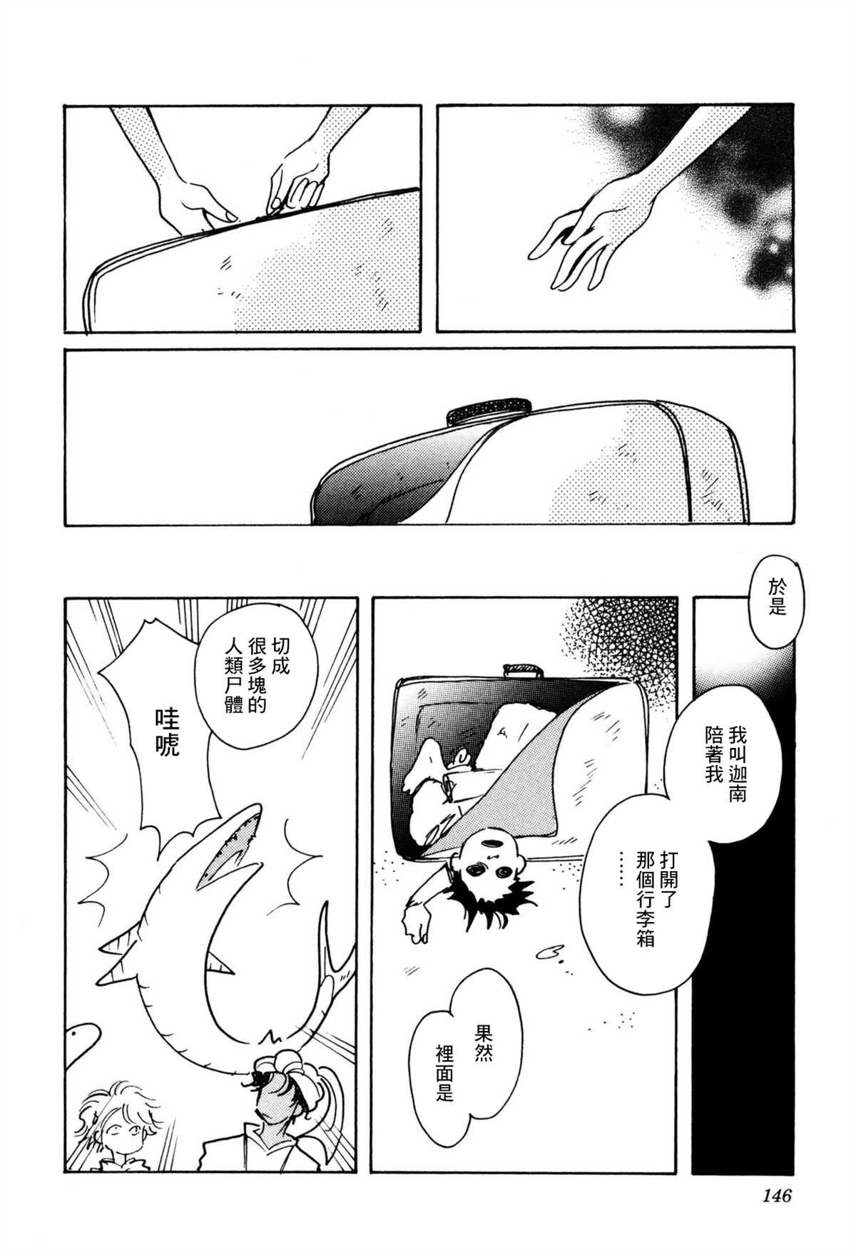 第33话