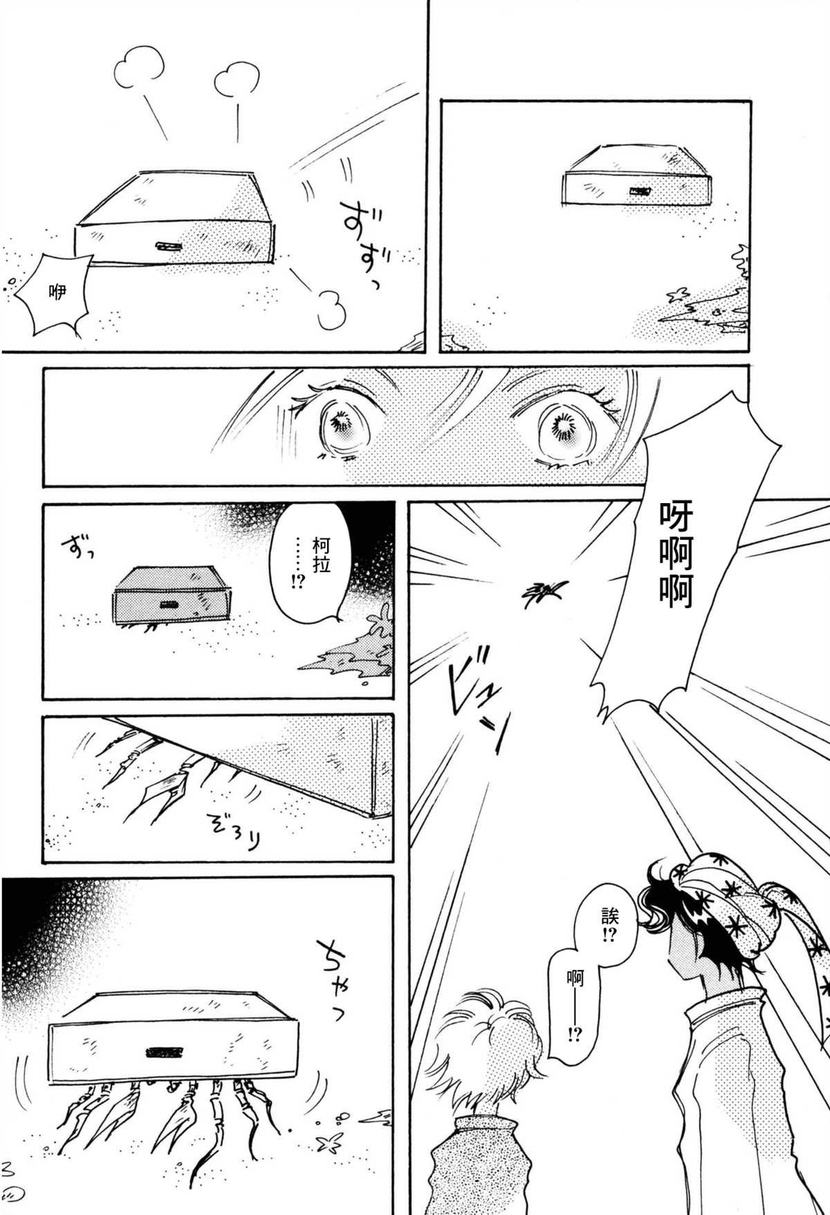 第33话