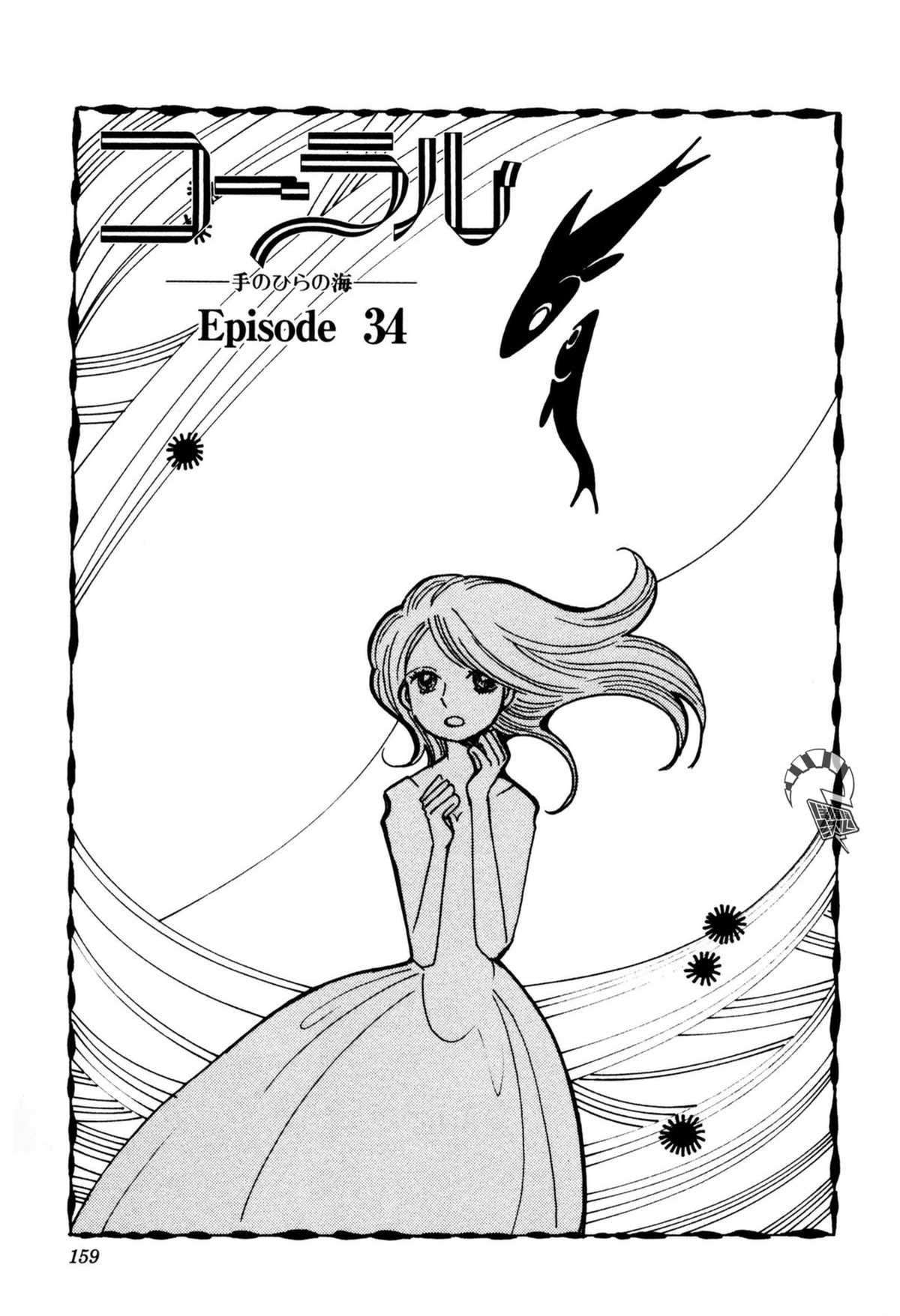 第34话