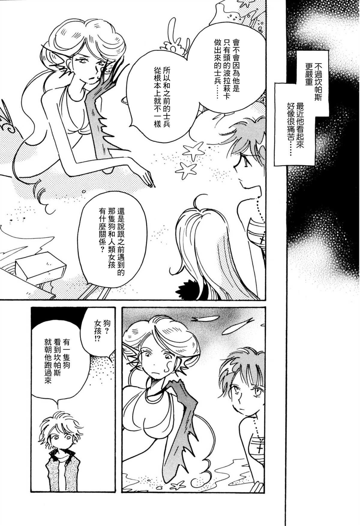 第34话