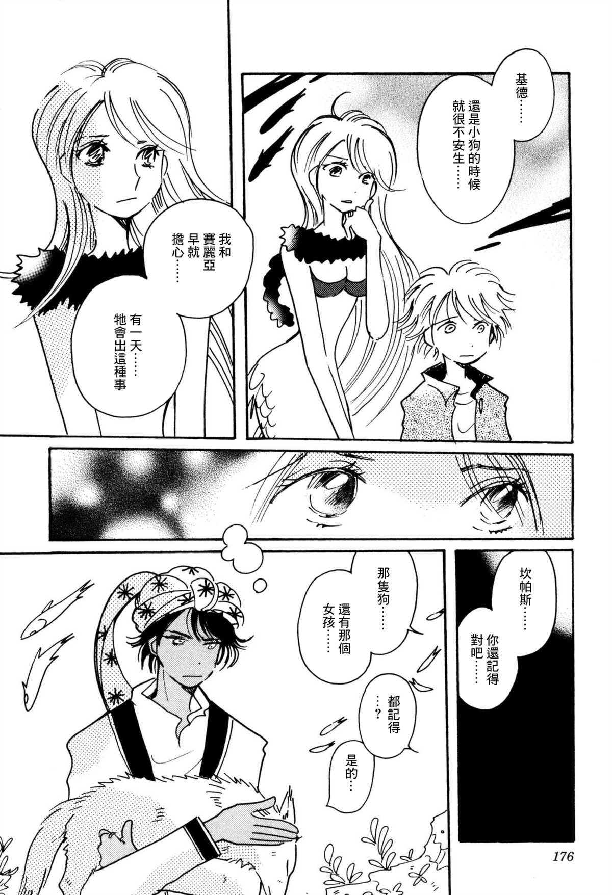 第34话