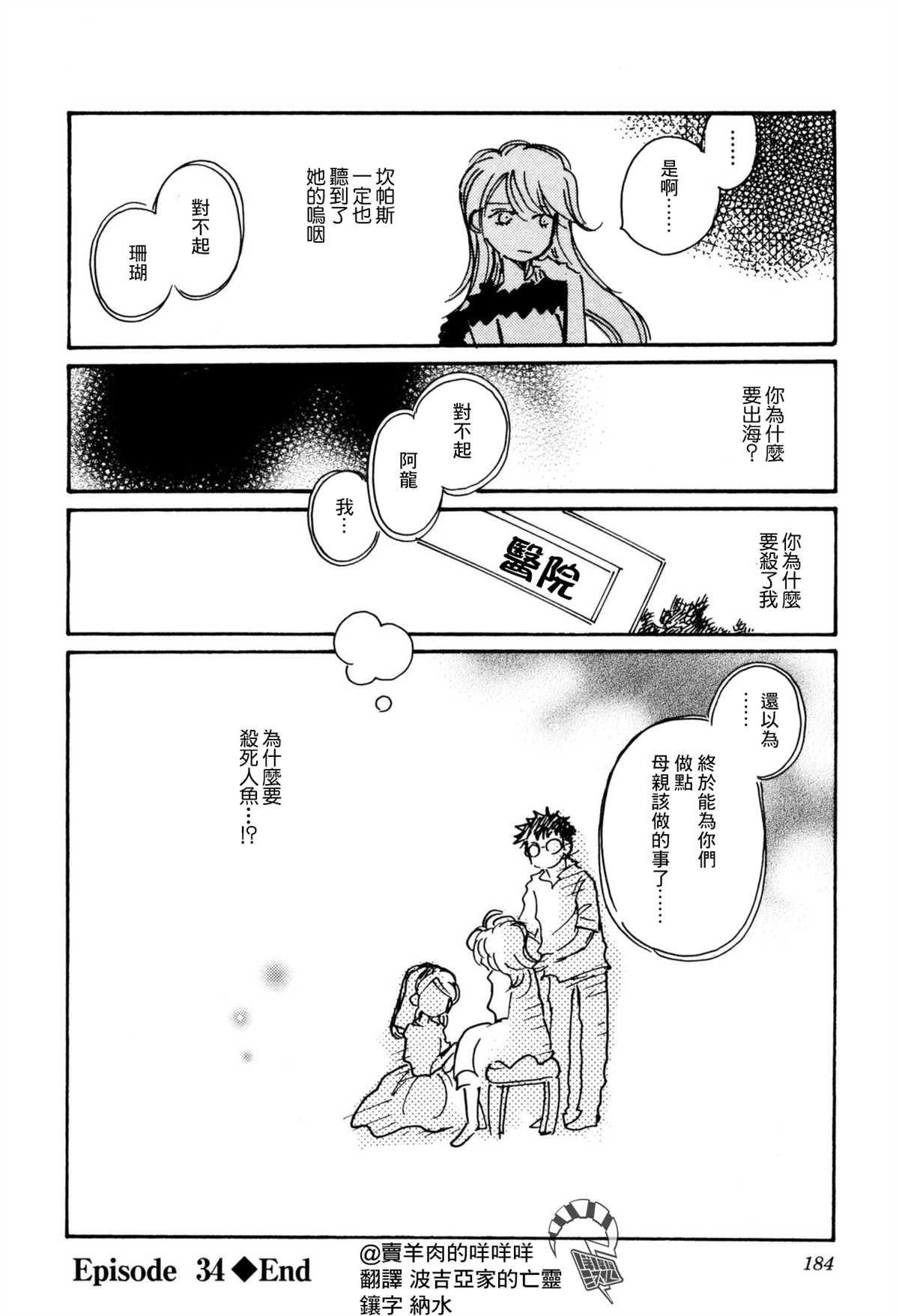 第34话