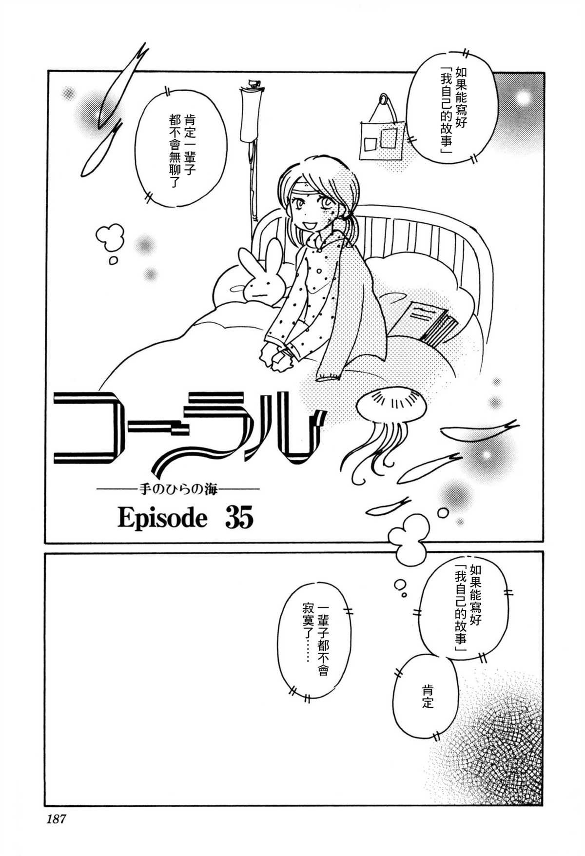 第35话