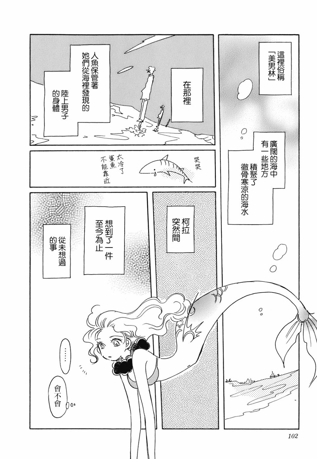 第4话