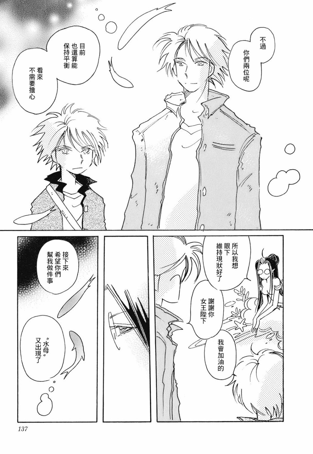 第6话