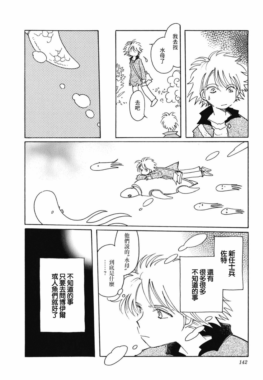第6话