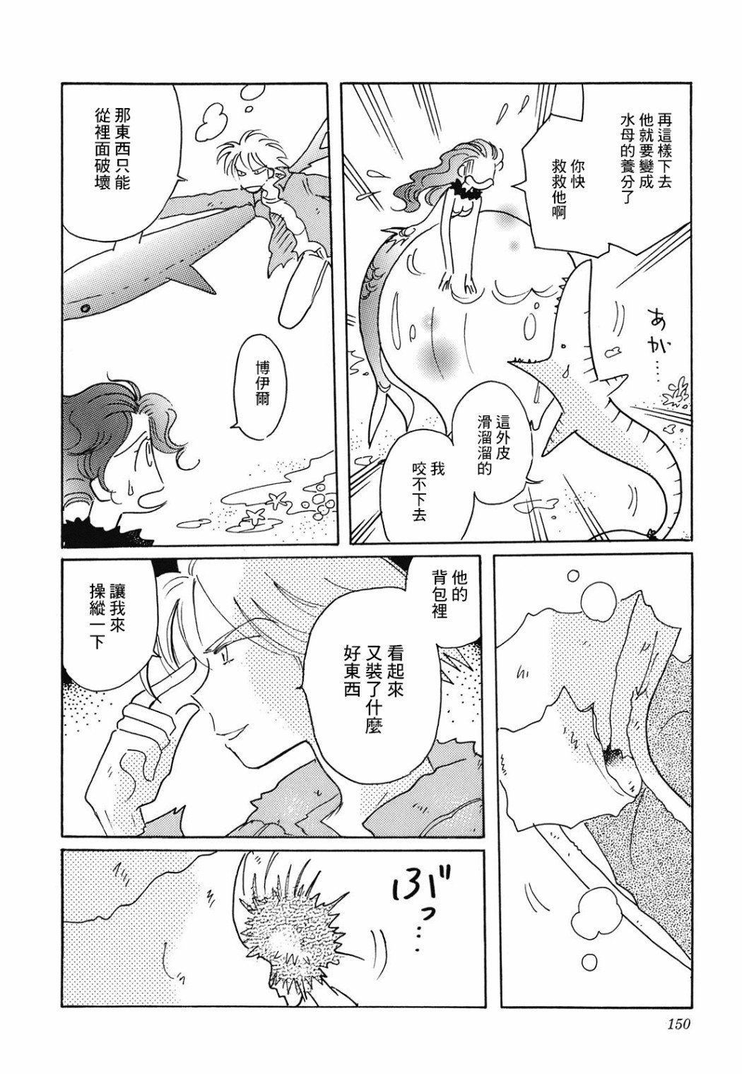 第6话