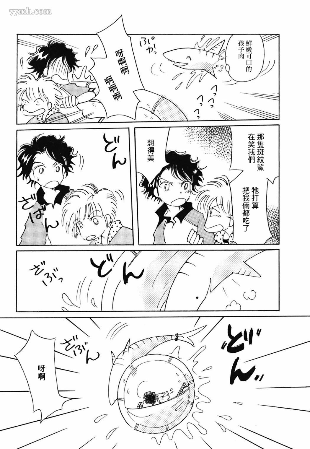 第7话