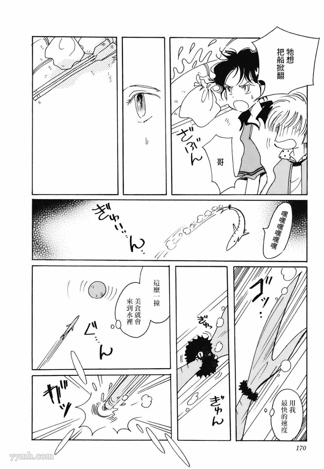 第7话