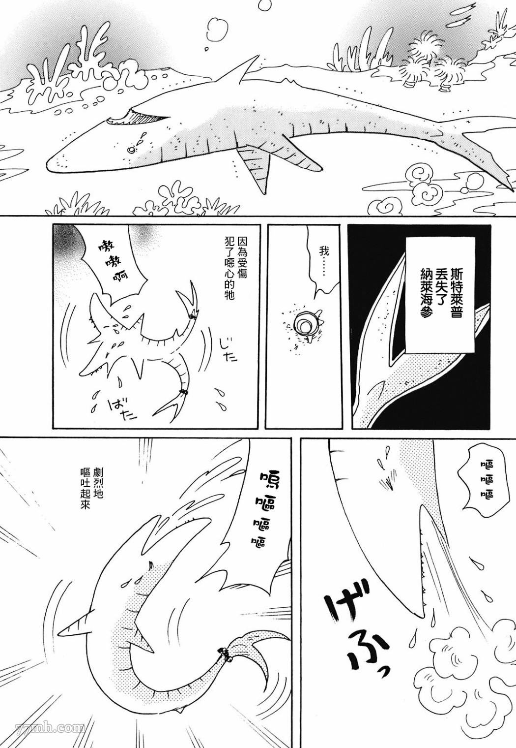 第7话