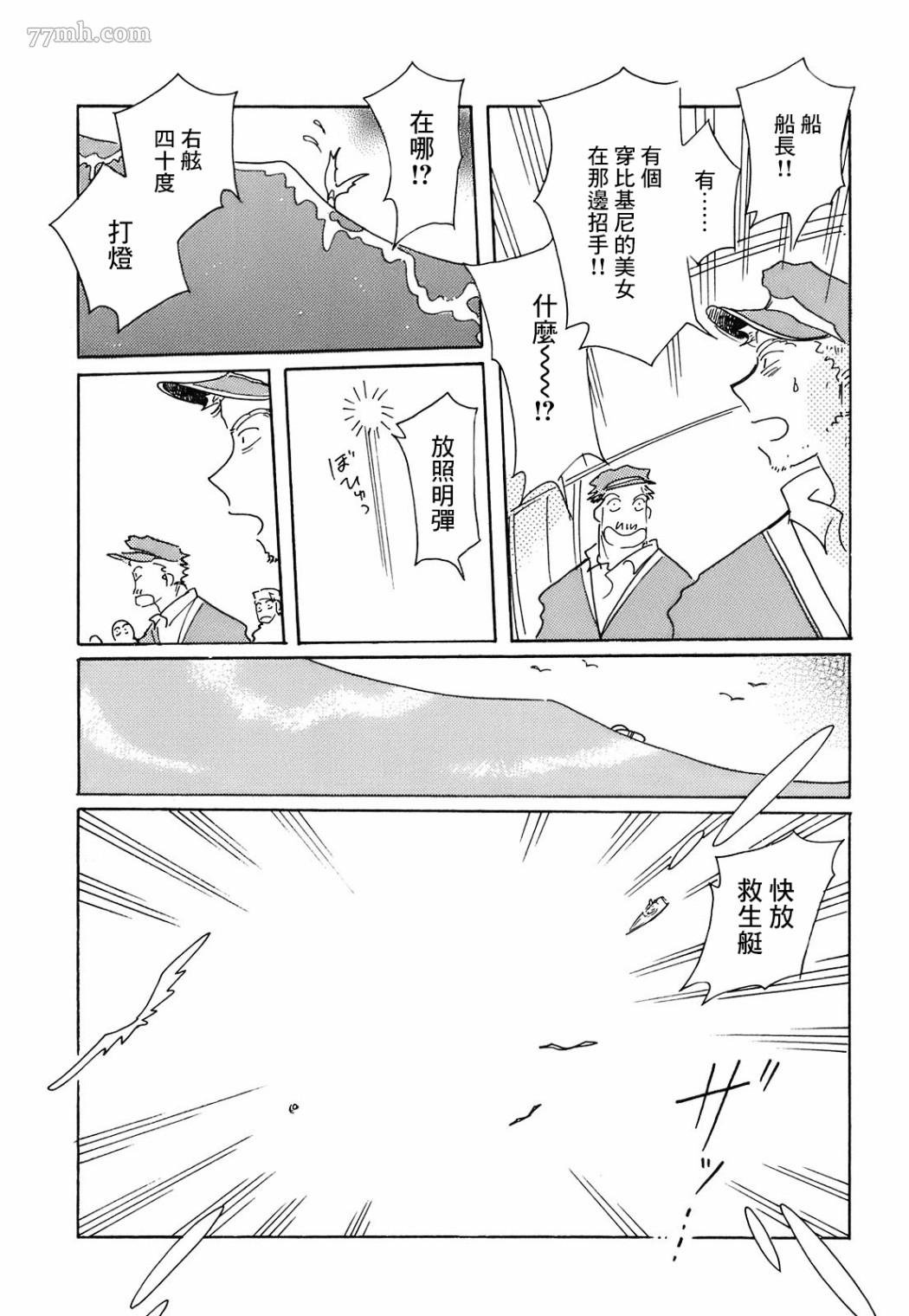 第7话