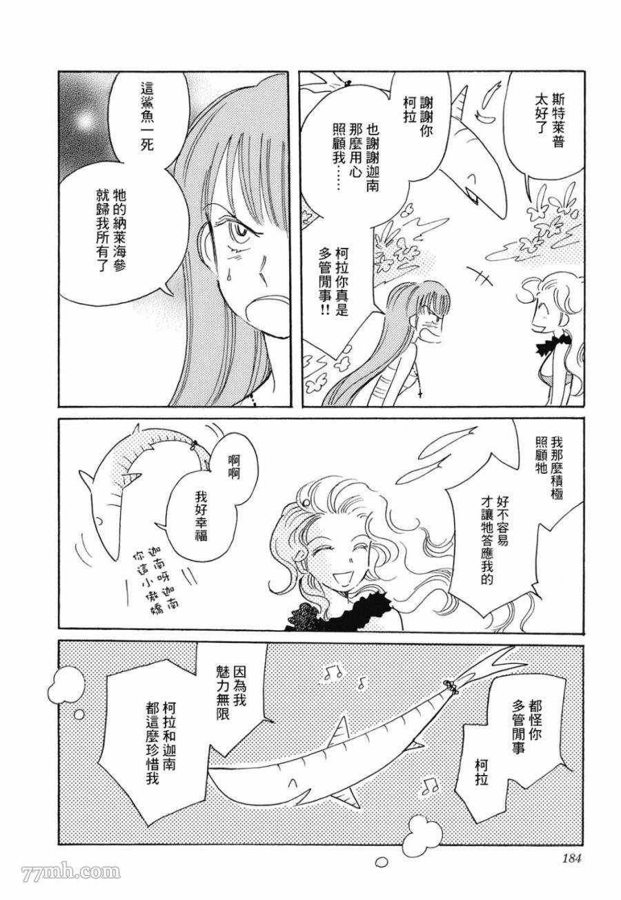 第7话