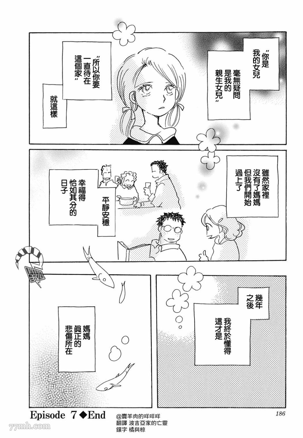 第7话