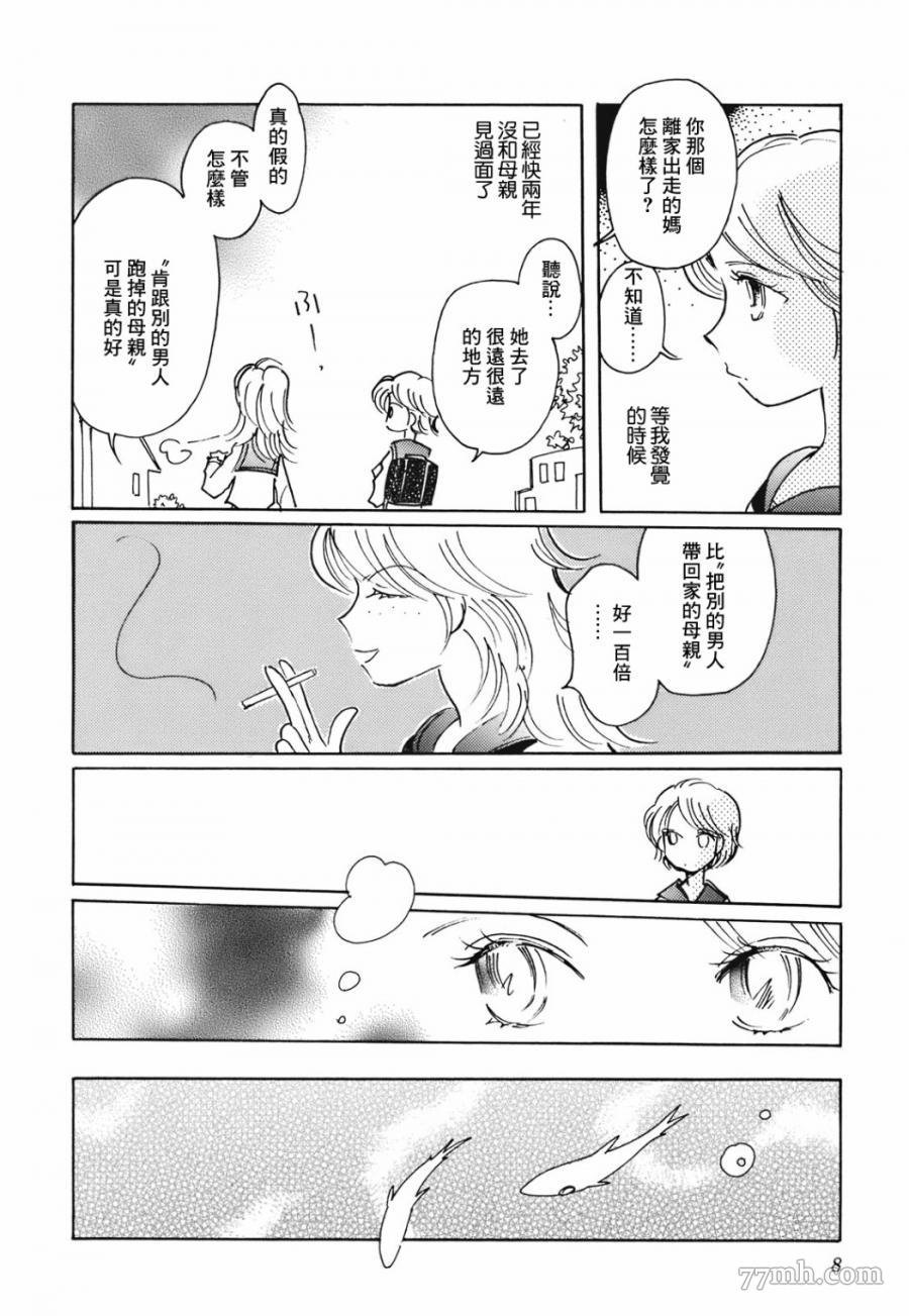 第8话
