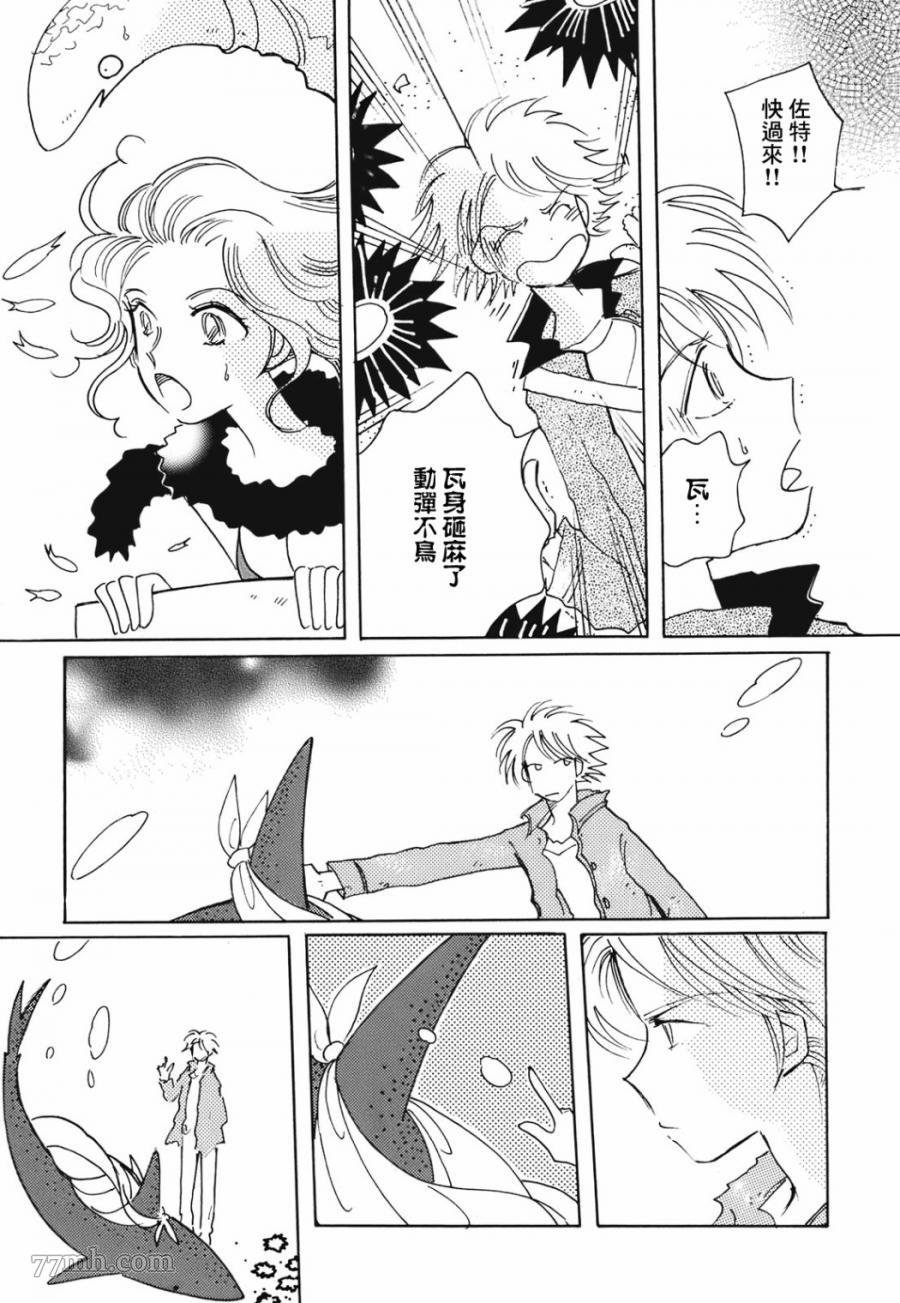 第8话