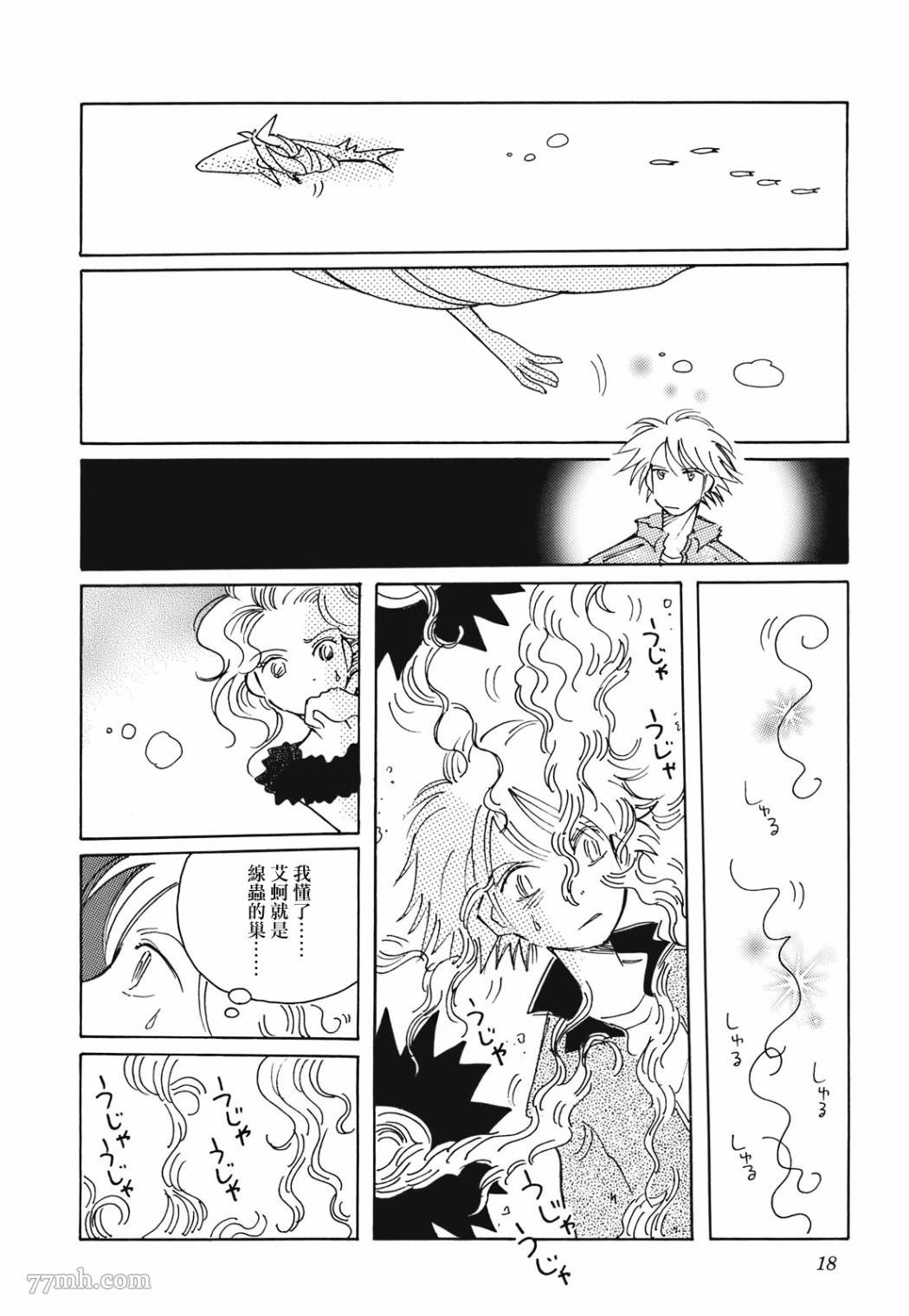 第8话