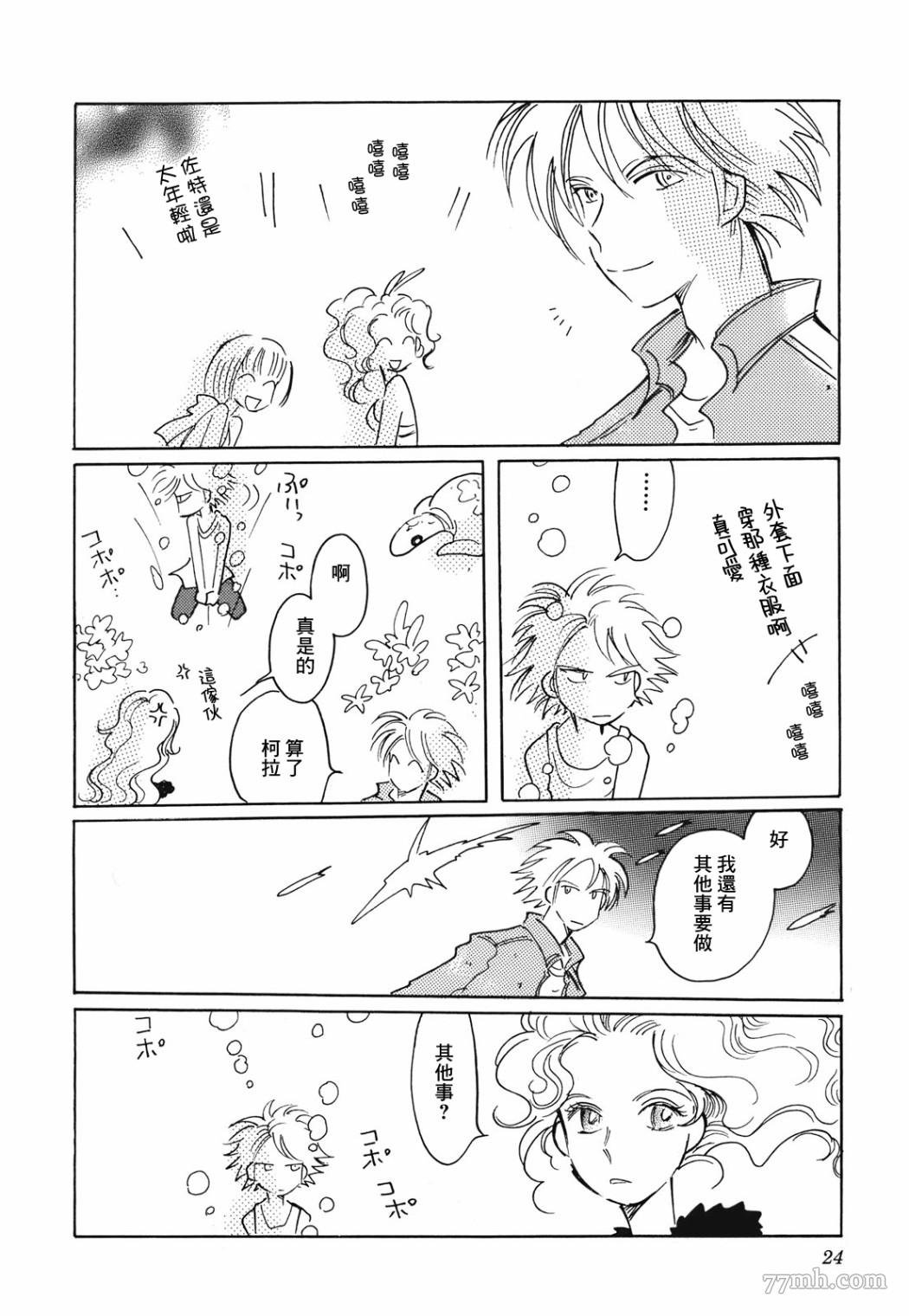 第8话