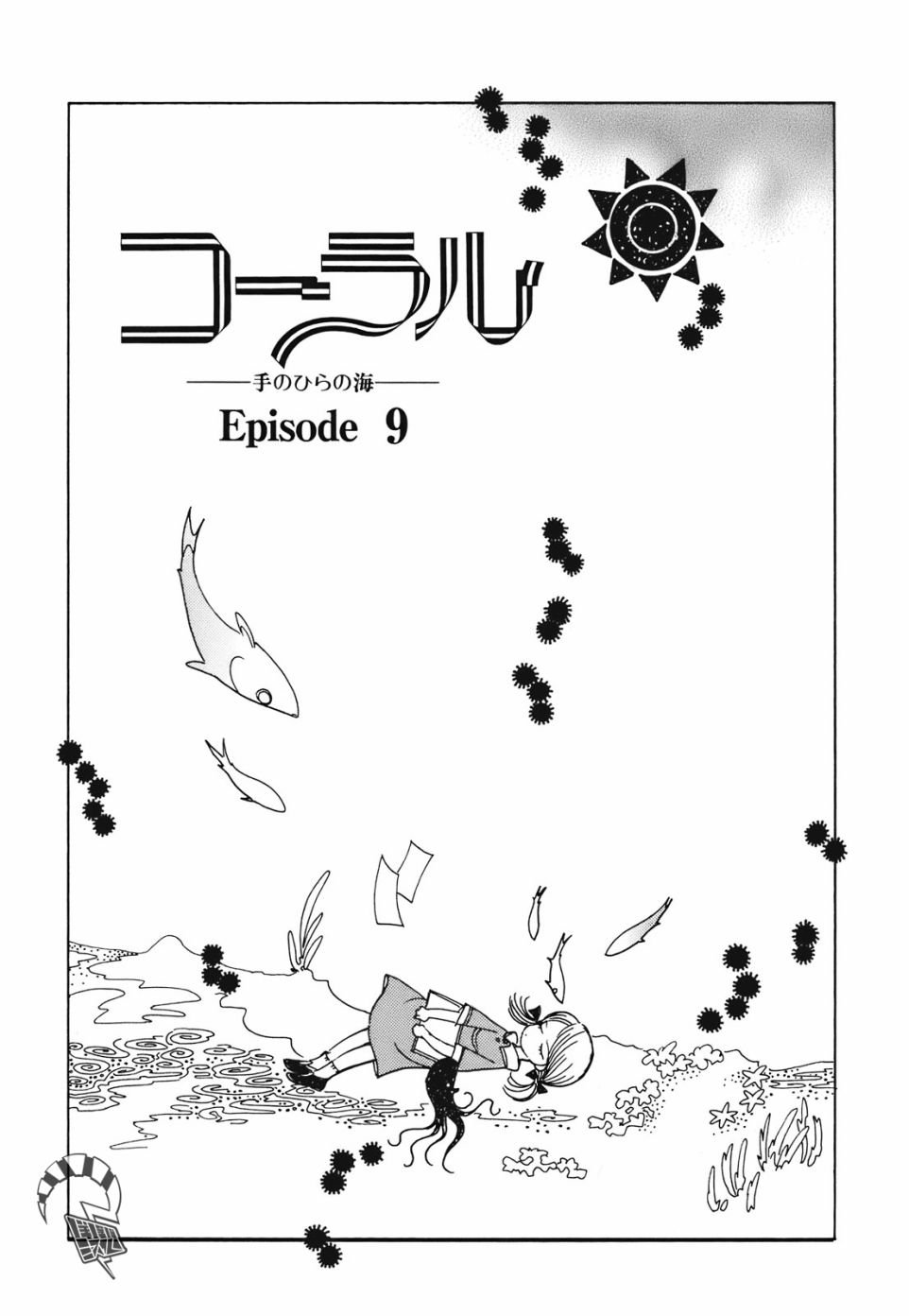 第9话
