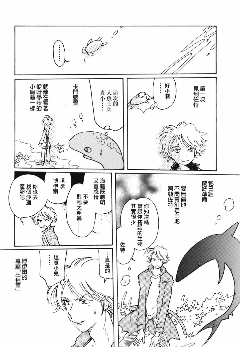 第9话
