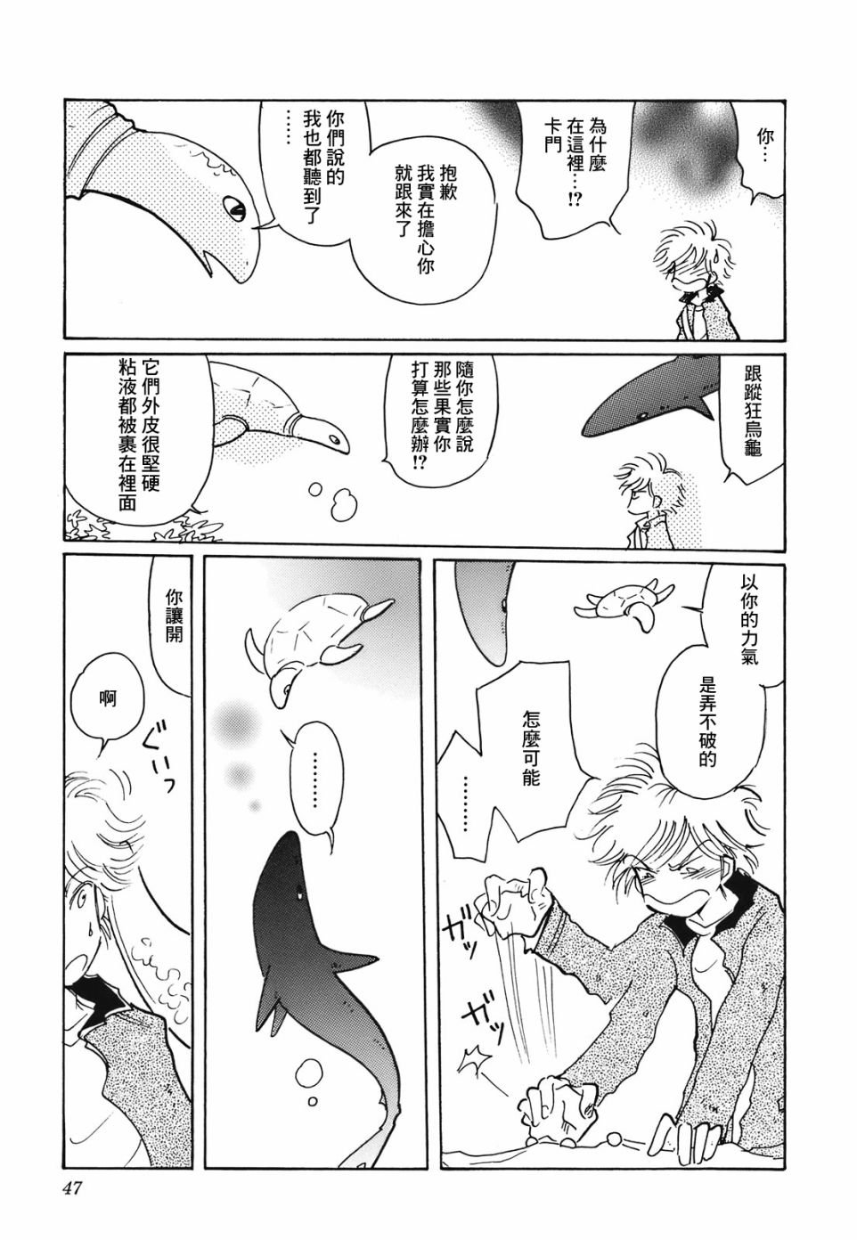 第9话