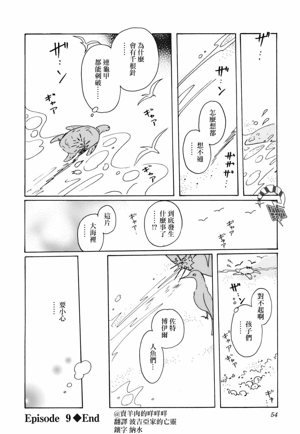 第9话