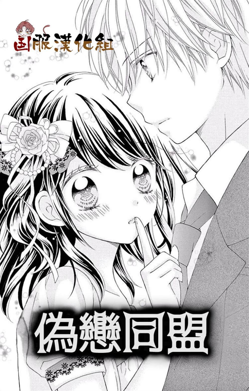 番外一伪恋同盟