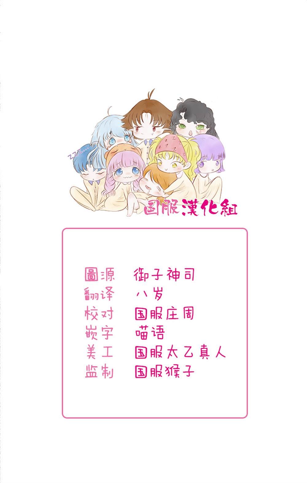 番外一伪恋同盟