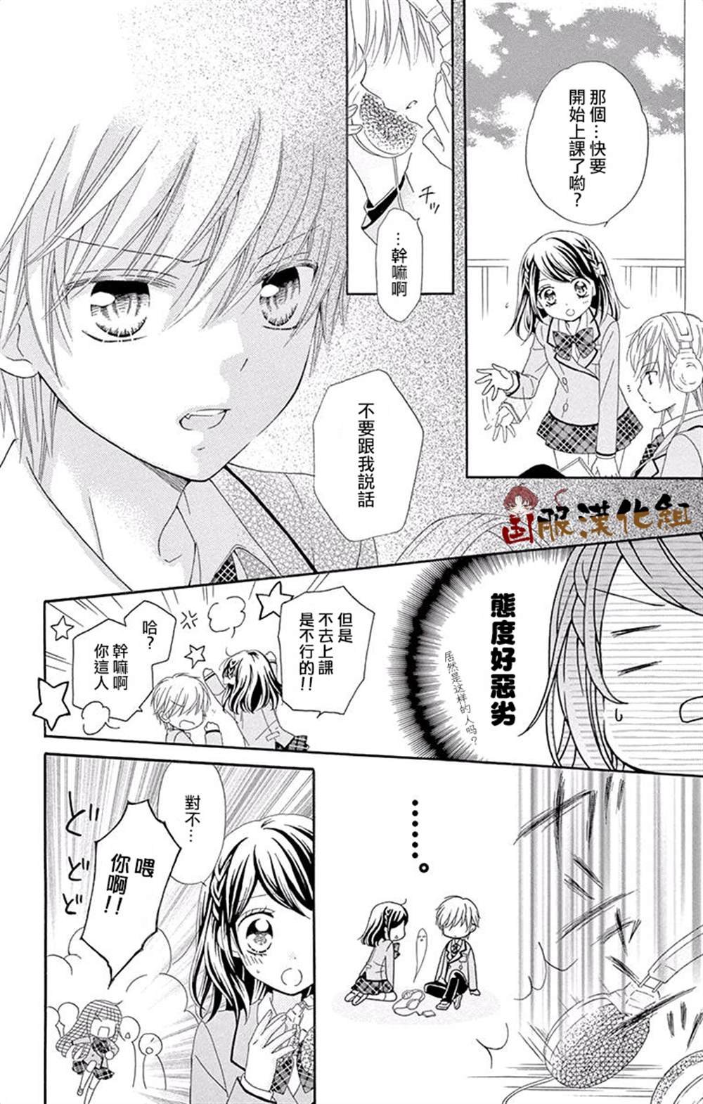 番外一伪恋同盟