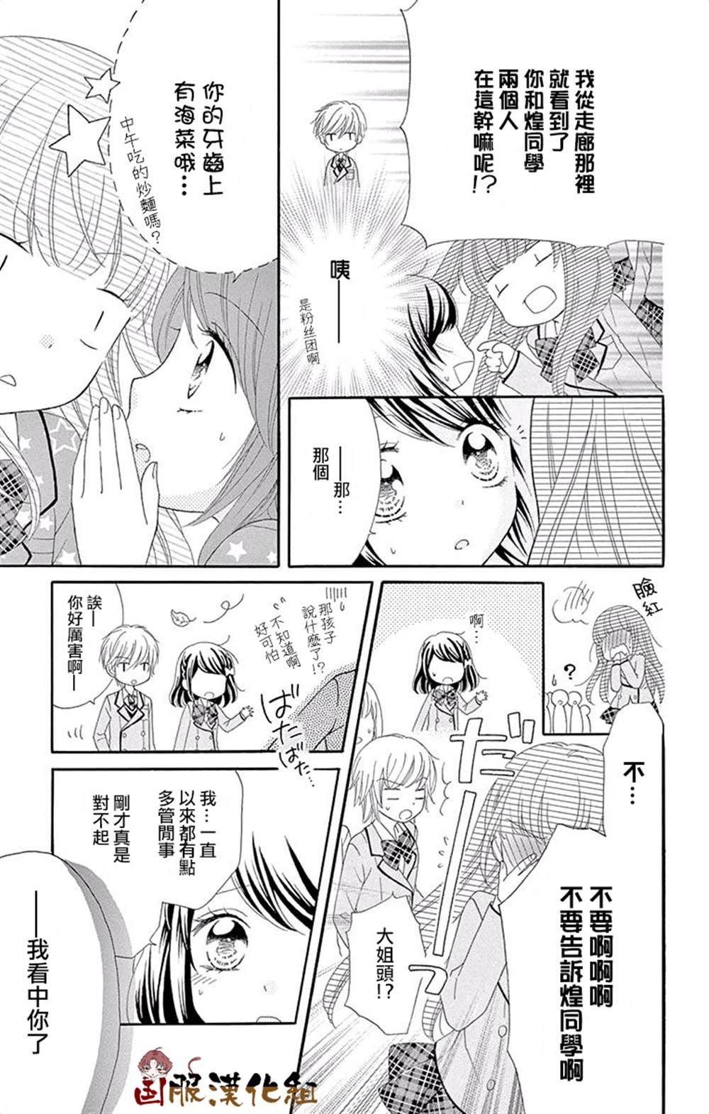 番外一伪恋同盟