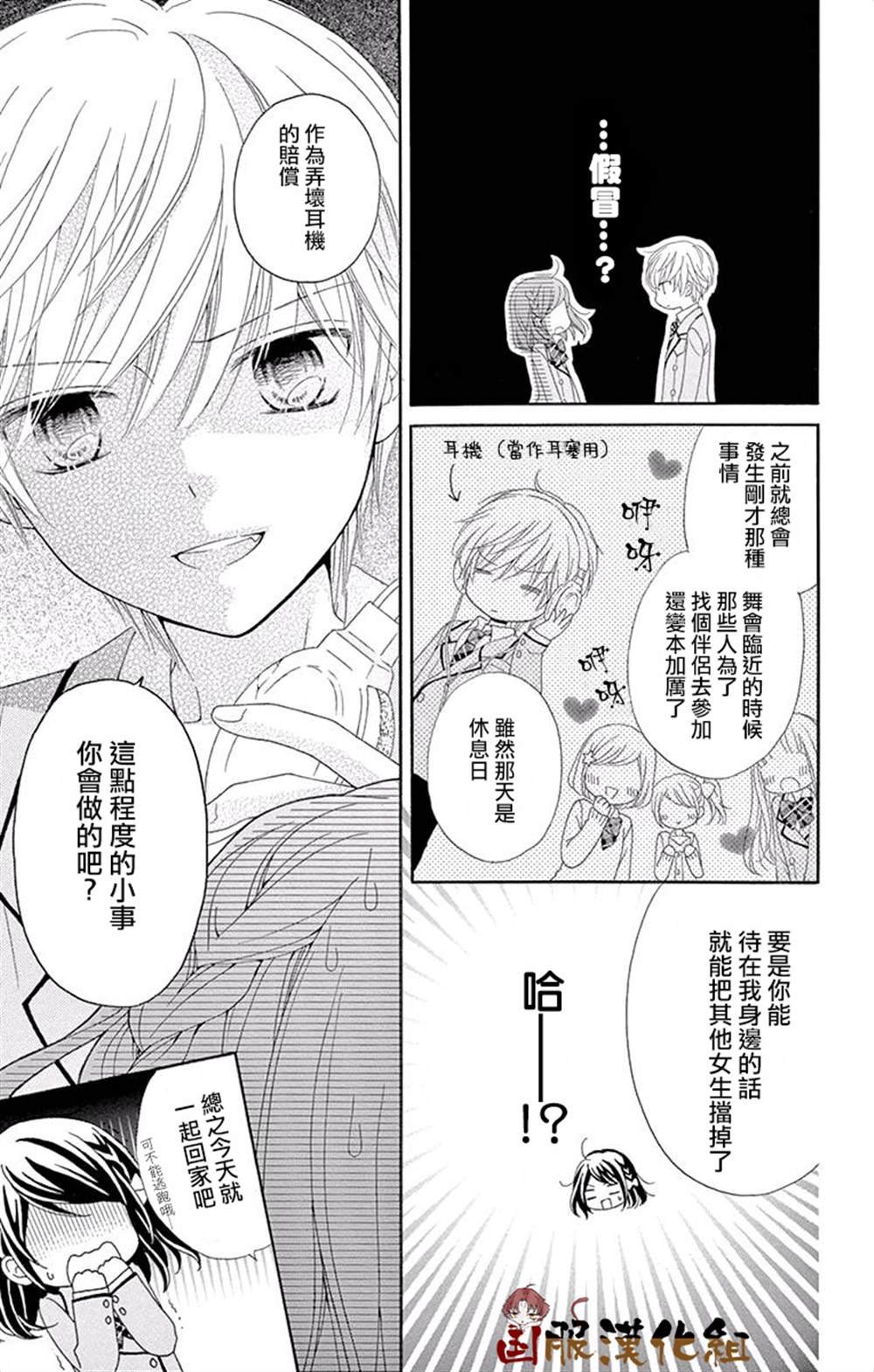 番外一伪恋同盟