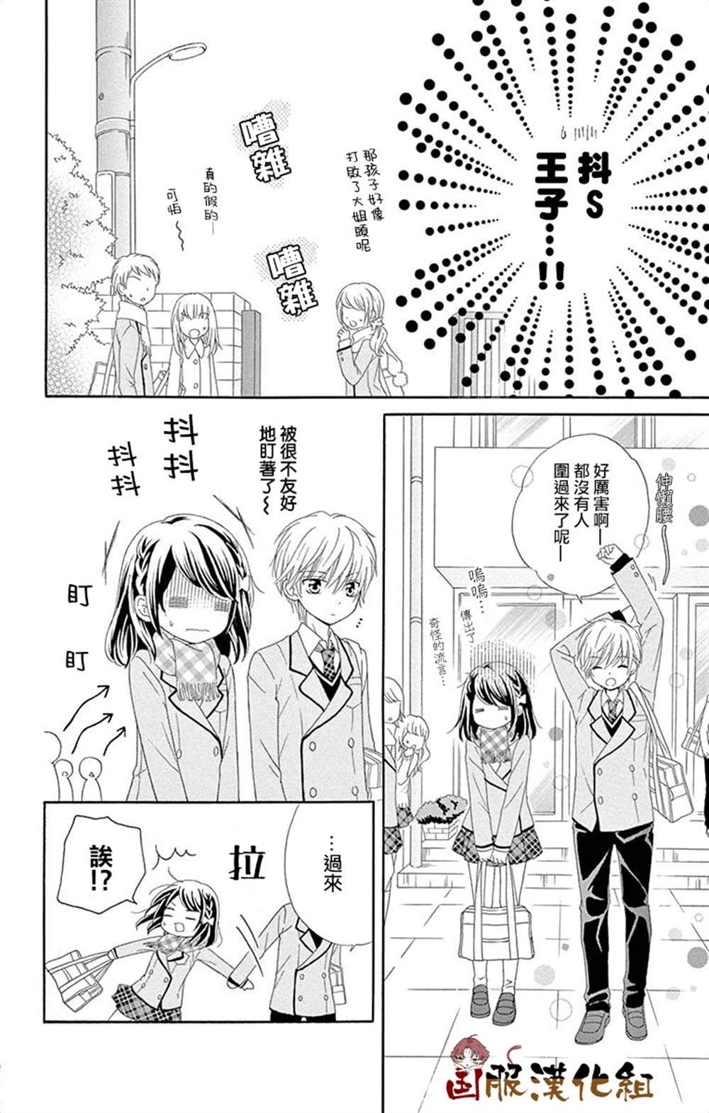 番外一伪恋同盟
