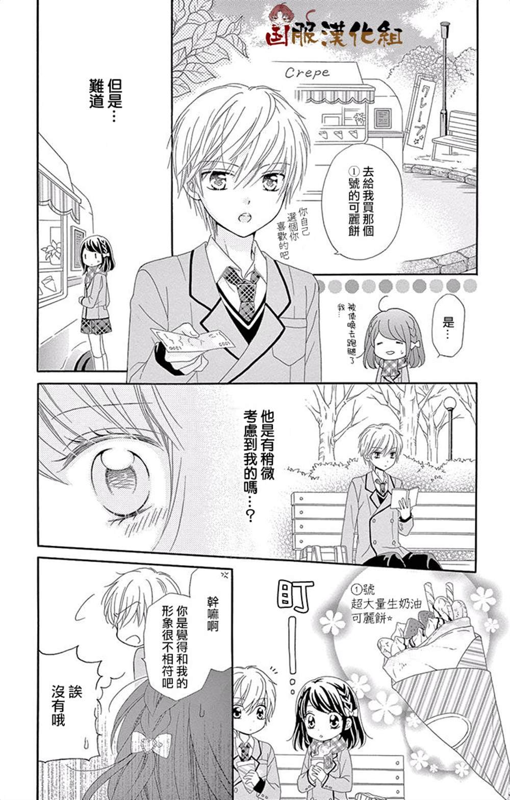 番外一伪恋同盟