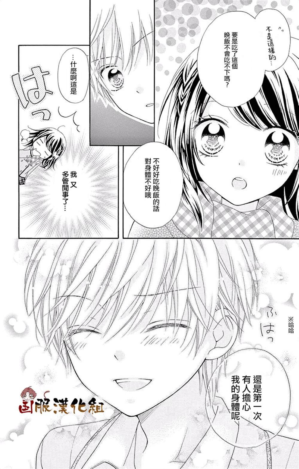 番外一伪恋同盟