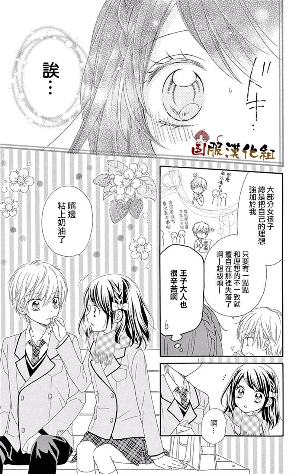 番外一伪恋同盟
