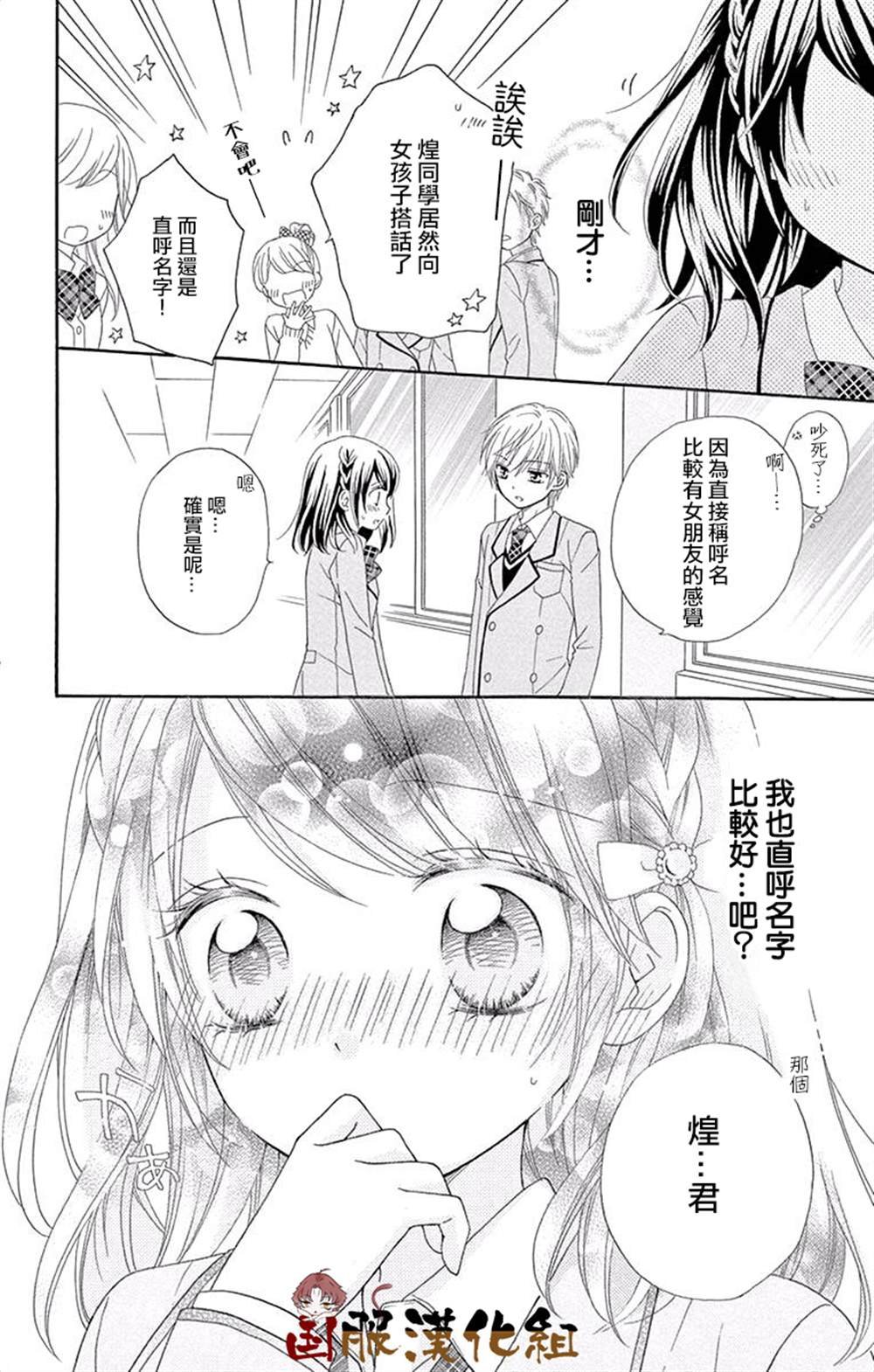 番外一伪恋同盟
