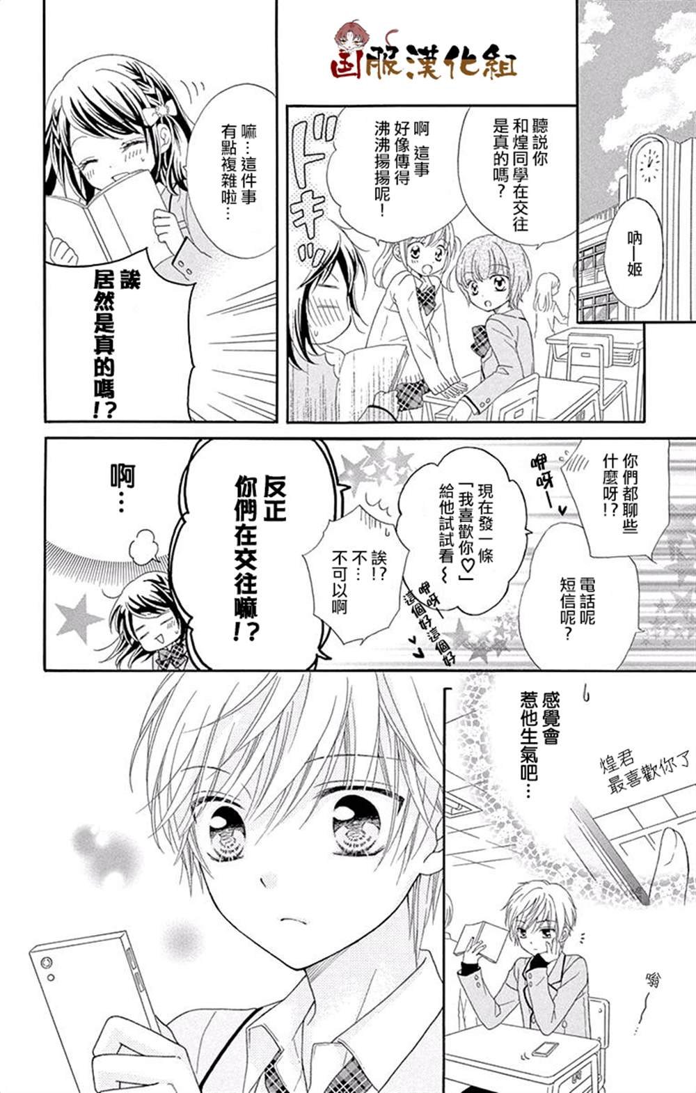 番外一伪恋同盟